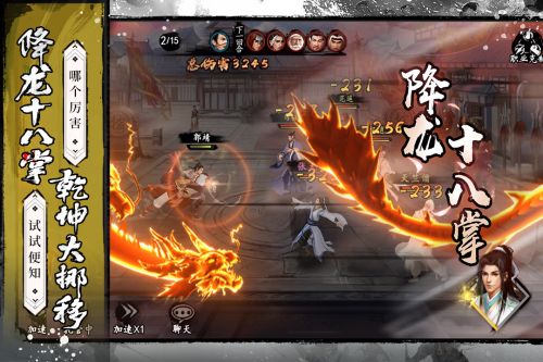 新射雕群侠传破解版无限元宝（新射雕群侠传破解版下载）
