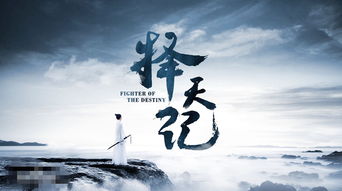 择天记演员表（择天记演员表陈数）
