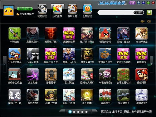 7k7k（7k7k游戏盒）