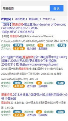 bt种子搜索（磁力搜索引擎）