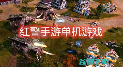 无网络单机游戏（无网络单机游戏有哪些）