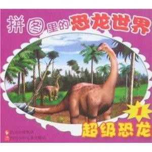 恐龙世界（恐龙世界全集免费观看）