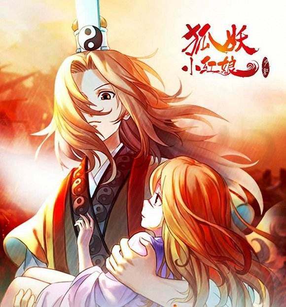 狐妖小红娘漫画免费观看（狐妖小红娘漫画免费观看爱国漫）