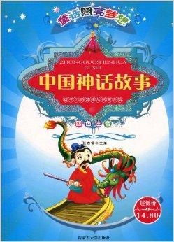 童话故事(神话故事有哪些) 童话故事(神话故事有哪些)
