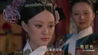 甄嬛传全集（甄嬛传全集观看完整版）