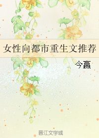 重生继承家族所有女人笔趣阁（重生继承家族所有女人书名）