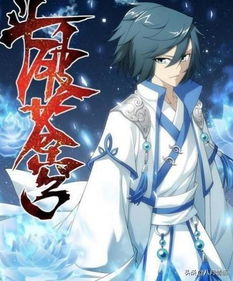 斗破苍穹エロドラえもん（斗破苍穹e）