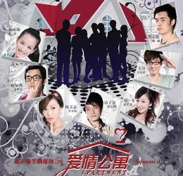爱情公寓第三季电视剧（爱情公寓第三季全集观看）