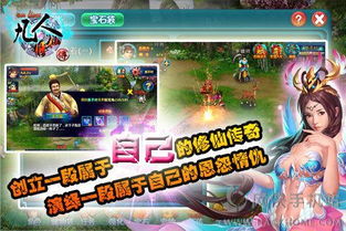 新凡人修仙传（新凡人修仙传01折）
