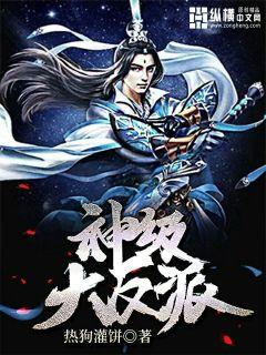 神级龙卫(神级龙卫最新更新章节) 神级龙卫(神级龙卫最新更新章节)