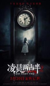 凌晨两点半在线观看免费(凌晨两点半电影完整介绍) 凌晨两点半在线观看免费(凌晨两点半电影完整介绍)