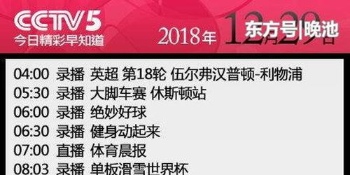 cctv1今天节目单(CCTV1今天节目单今天没有nba) cctv1今天节目单(CCTV1今天节目单今天没有nba)