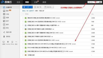 盘搜搜（盘搜搜txt百度网盘）