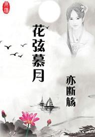 花逝君亡天下殇(花逝君亡天下殇牧木) 花逝君亡天下殇(花逝君亡天下殇牧木)