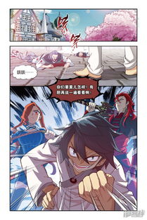 扑飞漫画在线看漫画（扑飞漫画在线看漫画灵契斗破苍穹）