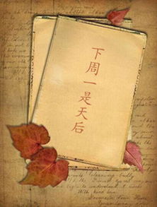 136集剧情介绍(33集介绍) 136集剧情介绍(33集介绍)