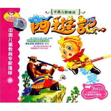 动画片西游记免费观看（儿童动画片西游记免费观看）