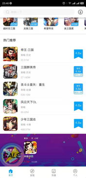 折扣手游平台app排行榜（折扣手游平台排行榜前十名）
