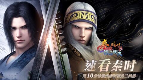 秦时明月5之君临天下（秦时明月5君临天下完整版免费）