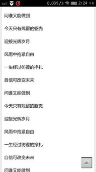 光辉岁月歌词（光辉岁月歌词拼音）