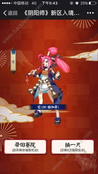 阴阳师官网（阴阳师官网新区预约）