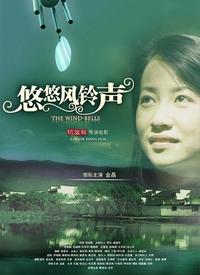 悠悠高清电影在线观看（电视剧悠悠）