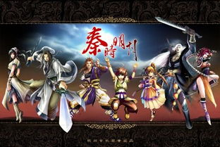 秦时明月之夜尽天明（秦时明月之夜尽天明小说）