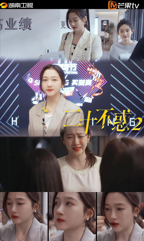 二十不惑（二十不惑2在线观看免费完整）