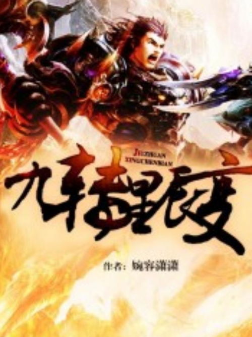 九转鸿蒙塔（九转鸿蒙塔百度百科）