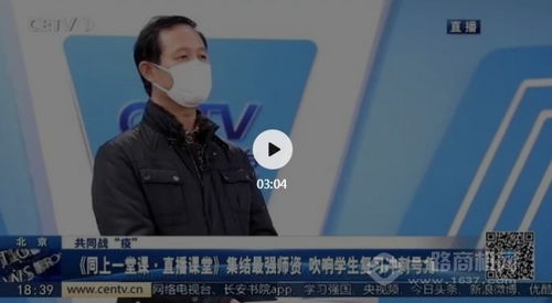 电视台直播在线观看（新疆教育电视台直播在线观看）