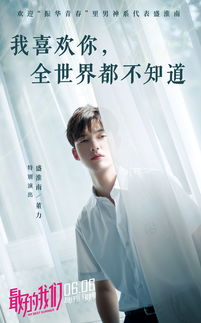 最好的我们24全集免费（最好的我们20集免费）