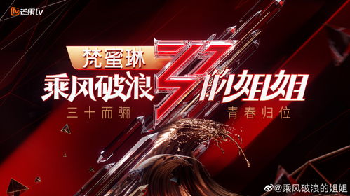 现在就出发第二季（现在就出发第二季免费星辰影院）