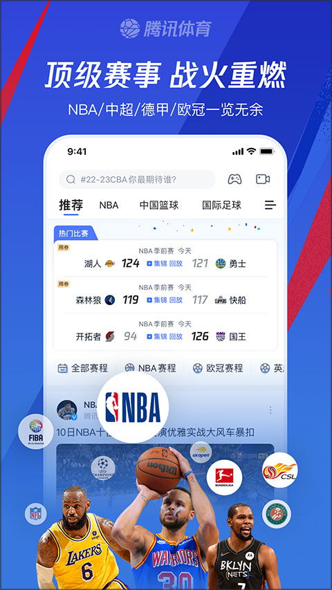 免费的nba直播网站（免费nba直播的平台）